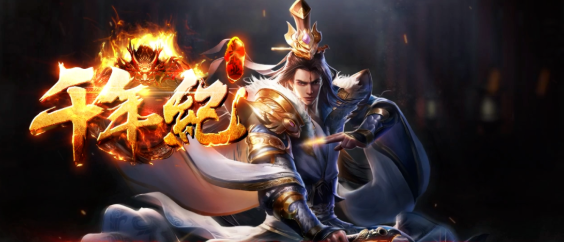 冰火-破坏之王：探索神途开发的2D多人在线PK网游魅力