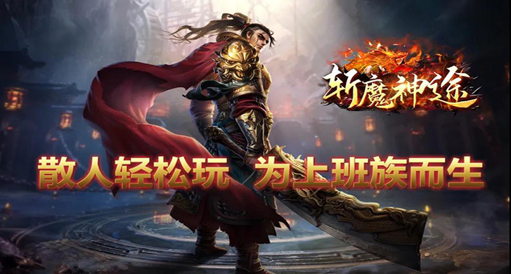 惊雷：探索神途开发的2D多人在线PK网游的魅力与攻略