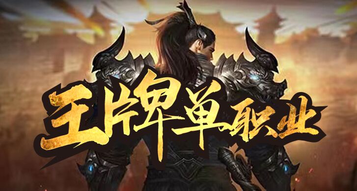 朕的江山：探索神途开发的2D多人在线PK网游的魅力与攻略