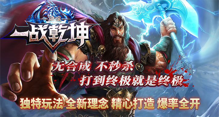 追梦复古：探索神途开发的2D多人在线PK网游的魅力