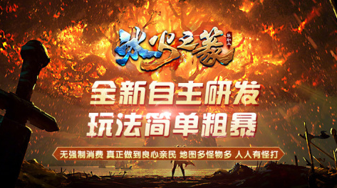 领地之战：神途开发的2D多人在线PK网游全方位攻略