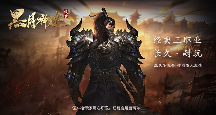 探索帝王谷：畅享神途开发的2D多人在线PK网游，尽在玩家攻略、武器装备与游戏福利