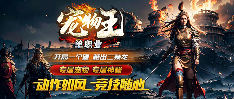 鸿运月兔：探索神途开发的2D多人在线PK网游的奇幻世界