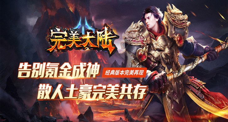 紫禁城：探索神途开发的2D多人在线PK网游的魅力
