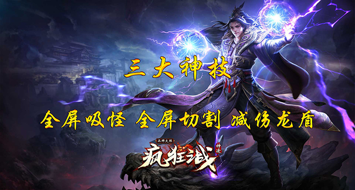 武侠微变三职业：神途开发的2D多人在线PK网游全方位解析