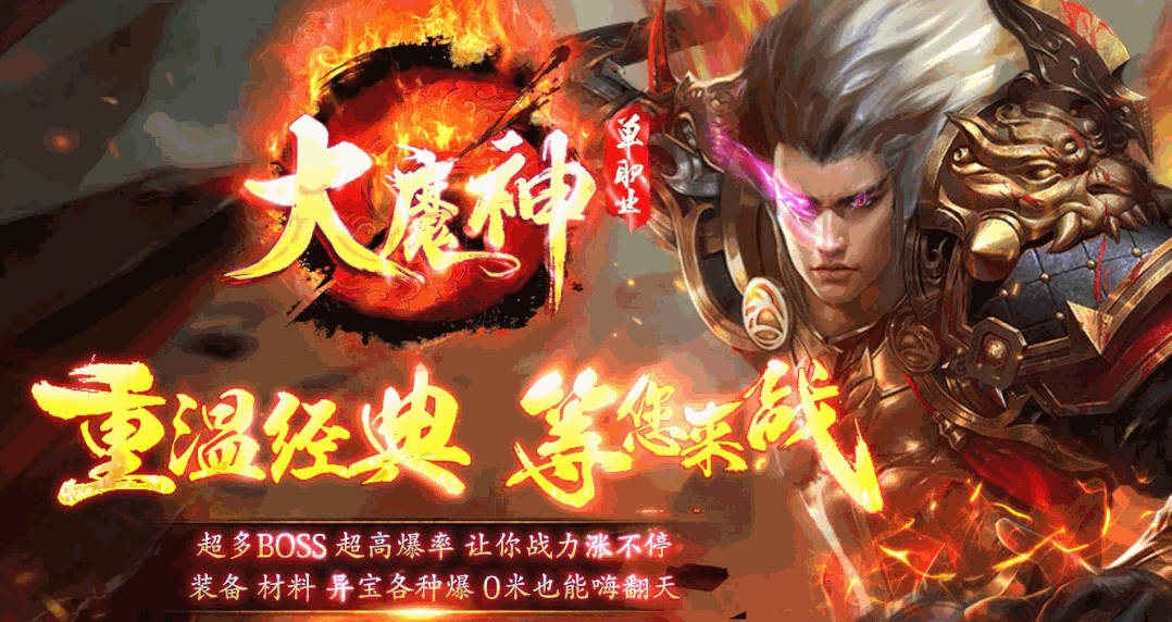 华夏传：探索神途开发的2D多人在线PK网游的魅力与玩法