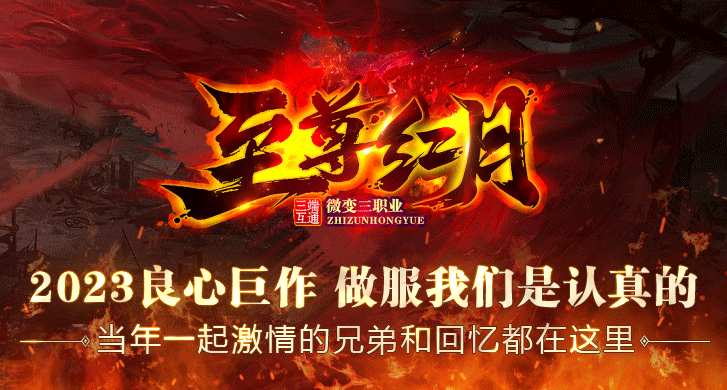 探索云游三职业：全方位解析这款2D多人在线PK网游的魅力