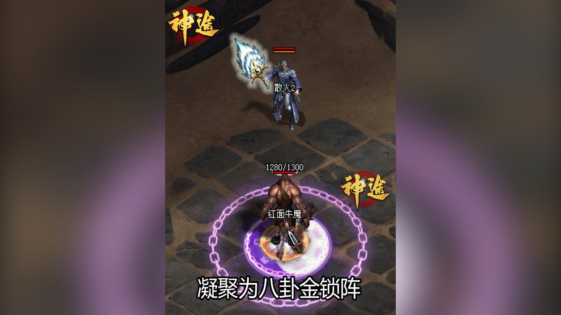 饕餮记：探索神途开发的2D多人在线PK网游的魅力与策略