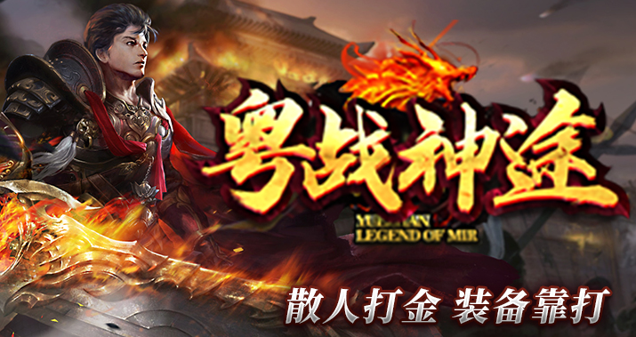 探索《古之剑》：一款引人入胜的2D多人在线PK网游