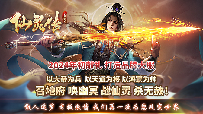 大极品：神途开发的2D多人在线PK网游全攻略