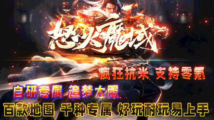 探索帝王谷：一款引人入胜的2D多人在线PK网游的全面攻略