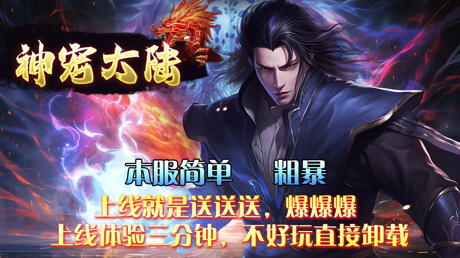 探索《古之剑》：一款引人入胜的2D多人在线PK网游