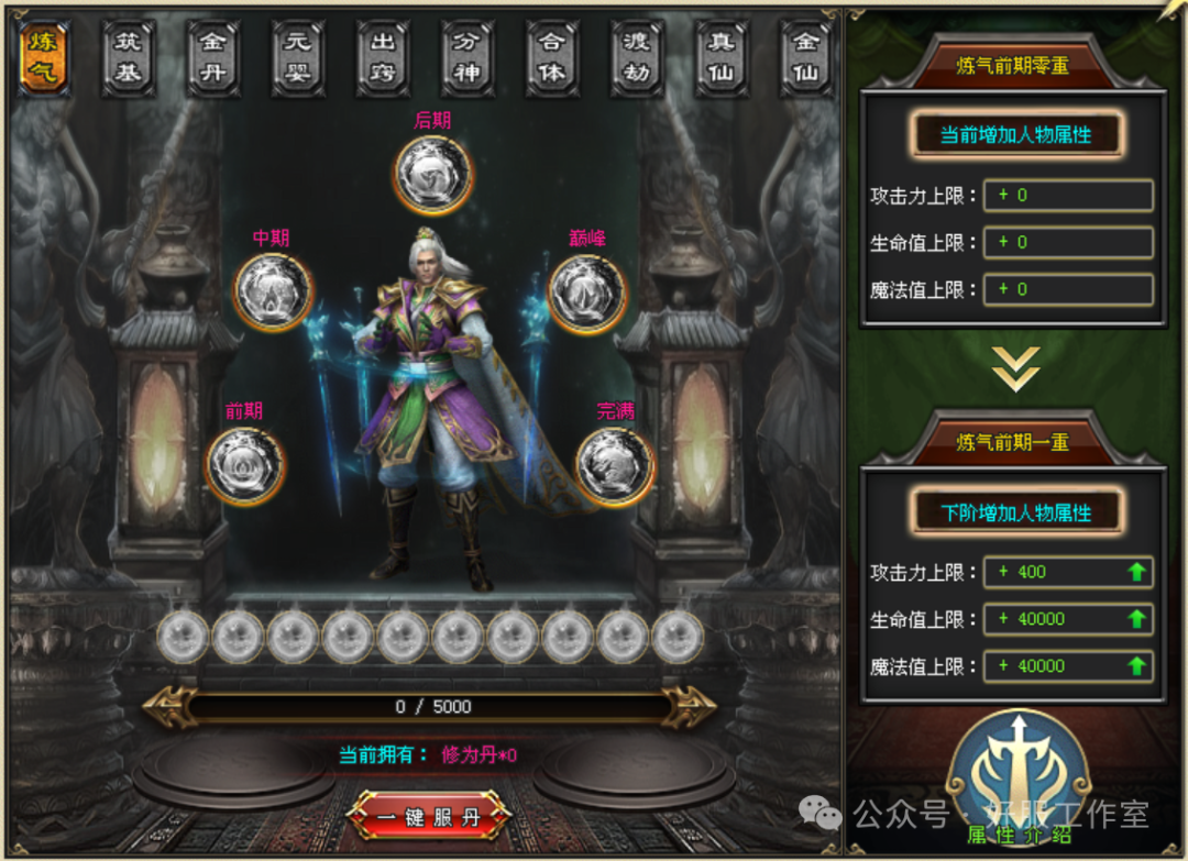 【去玩神途】独家新版6倍真充《公益·斩魔录》震撼来袭，上线1888路费，首充再送4888，十元顶赞