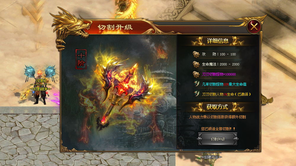 情怀神途「王者归来」战斧升级增加大量切割,顶级盾牌实现满血复活