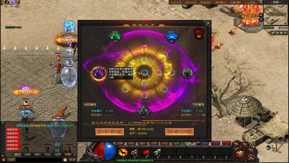 技能炫酷  功能新颖  玩法多样