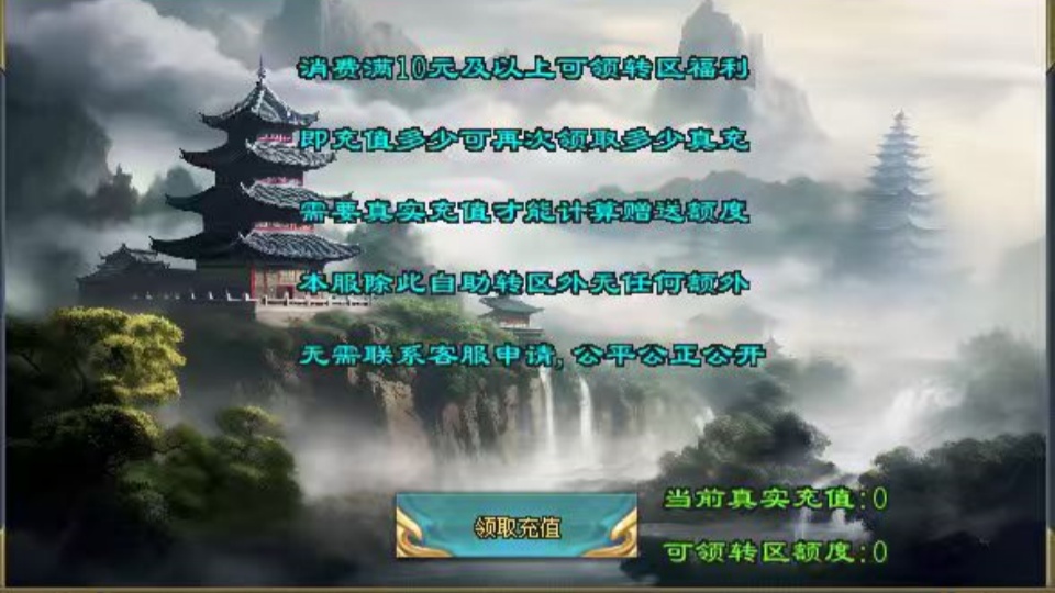 上线888路费+500盲盒，狂送很多百万RMB点，攻城很真实