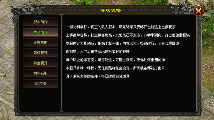 原创《万流序章-多职业》十二职业，轻松微变，好玩不累，爽感高