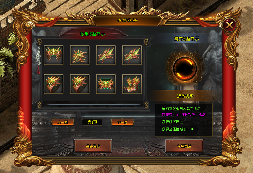 新区〓诡秘之主〓副装激活获取全属性加成,时装收集解锁超强力技能