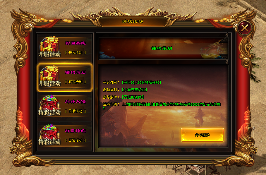 新区〓诡秘之主〓副装激活获取全属性加成,时装收集解锁超强力技能