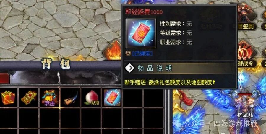 『四海神途』节后福利【悟空西游】首冲免费,魂环免费,冠名免费,商城买买买,您能看到的都免费