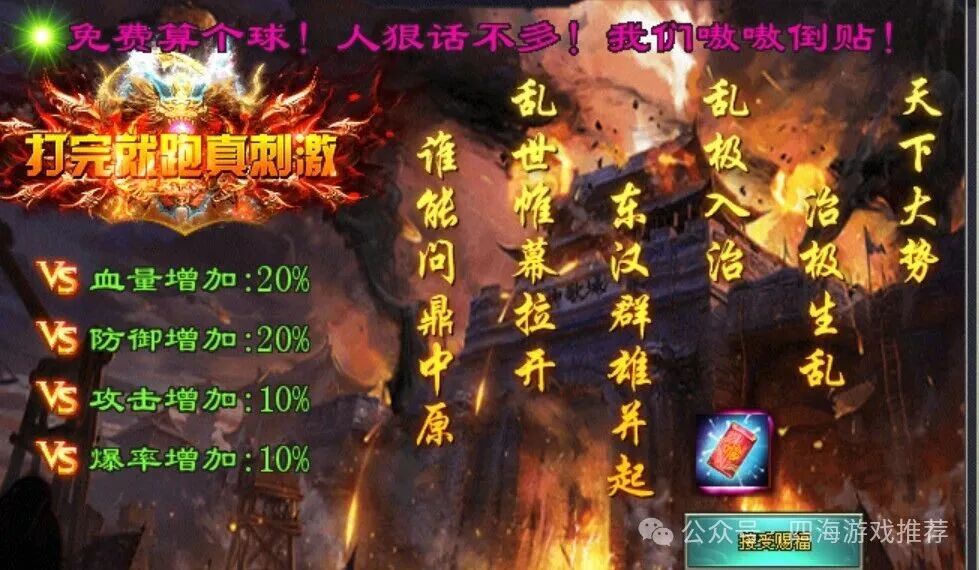 『四海神途』节后福利【悟空西游】首冲免费,魂环免费,冠名免费,商城买买买,您能看到的都免费