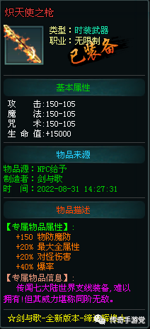 【首战首区】剑曲·飞剑专属版：包服模式，150送10飞剑，探秘大世界，元神助攻，远古圣墓图鉴！