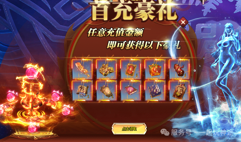 《牛马超变》福利版本【上线8888路费首充1元解绑散人畅玩】装备靠打、超高爆率,打造散人激情大服!