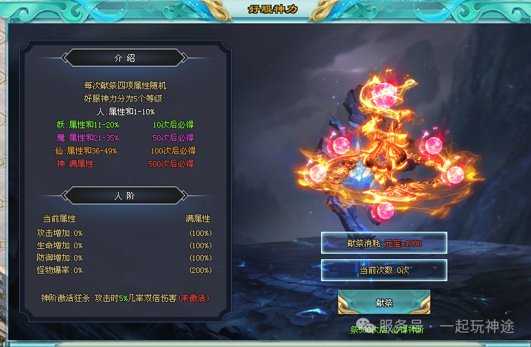 《牛马超变》福利版本【上线8888路费首充1元解绑散人畅玩】装备靠打、超高爆率,打造散人激情大服!