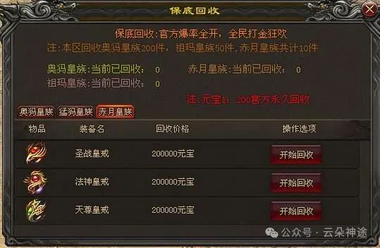 焕新版《云朵神途》1.76复古合击:十年积淀,探索合击战斗的终极体验!