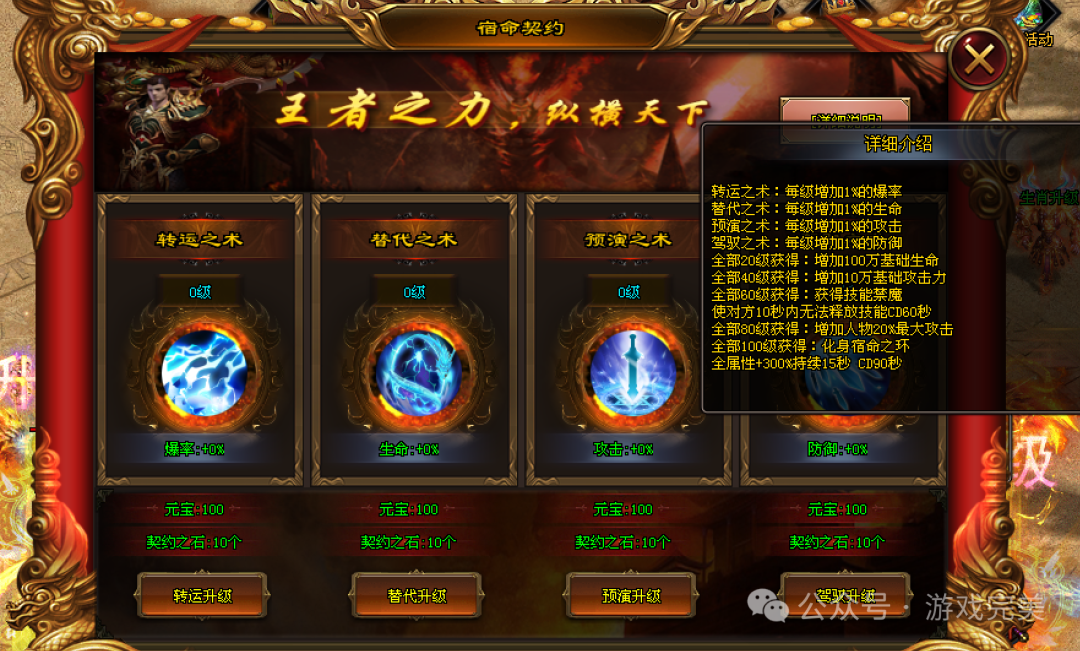 首战首区预告【诡秘之主超变】 免费冠名,签到领真冲,888路费,定身术,瞒天诀,分身术,神佛护体。技能炫酷!