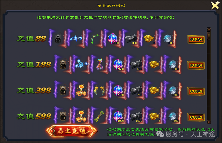 《狂乱无限刀》包服卡玩法全面更新、独家全新飞剑玩法、刀刀爆充值、一切靠打、全屏光柱(飞剑提升等特色玩法邀你来战)〓天王神途