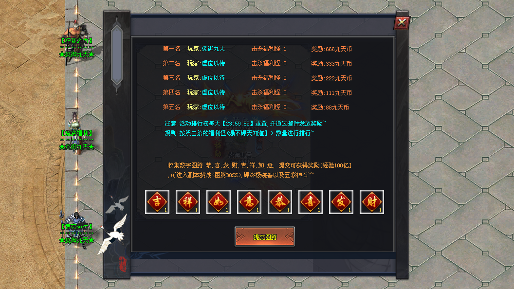 琰琰神途 | 飞剑环绕、九天飞升、四大神器、技能铭文