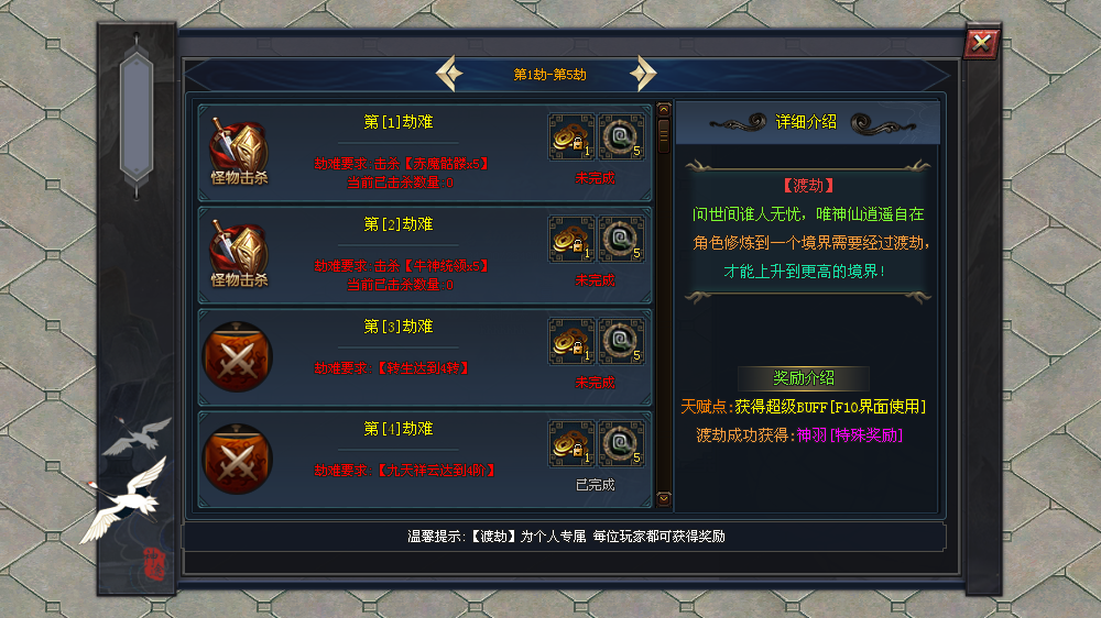 琰琰神途 | 飞剑环绕、九天飞升、四大神器、技能铭文