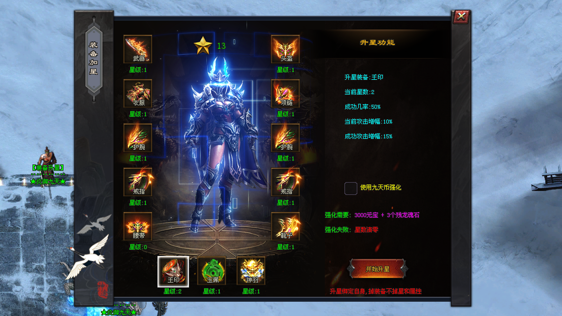 琰琰神途 | 飞剑环绕、九天飞升、四大神器、技能铭文