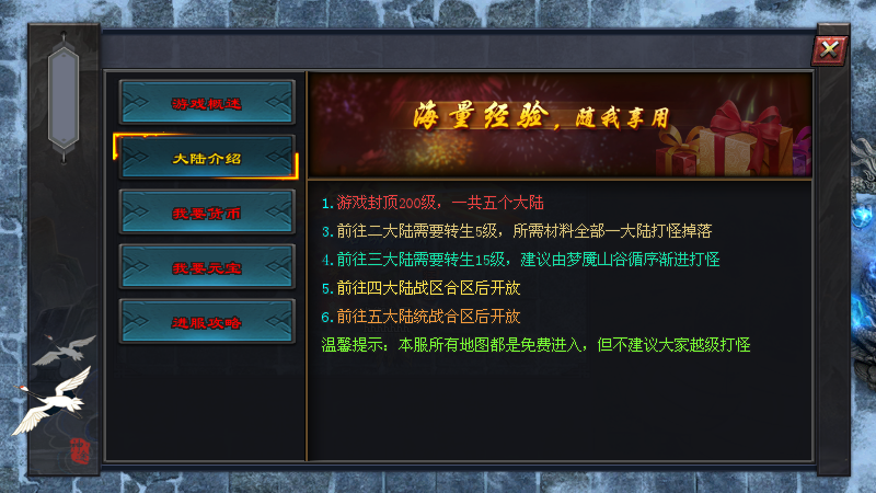 琰琰神途 | 飞剑环绕、九天飞升、四大神器、技能铭文