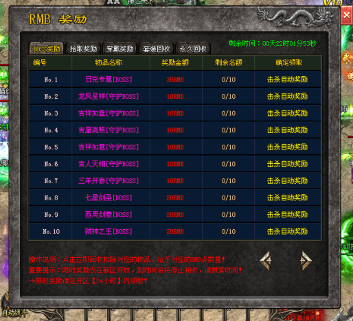 太阳神途 | 专属福利买断制,一怪一专属,多个世界剧情