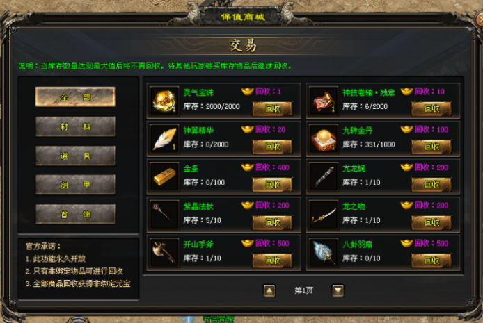 太阳神途 | 专属福利买断制,一怪一专属,多个世界剧情