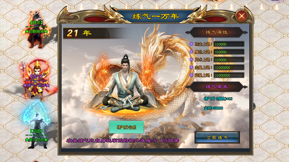 黑月神途 | 练气一万年,封神有名,踏天而行