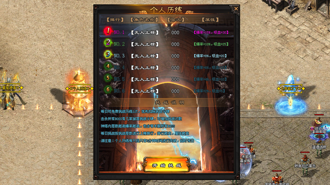 天天乐神途 | 散人0氪养老服,每日免费福利,助力散人终极!