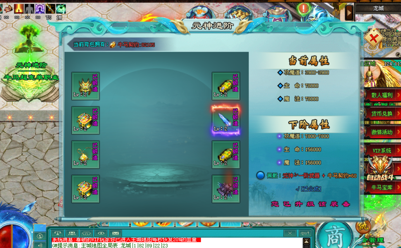 去玩神途 | 首充解绑仅需1元,打造散人激情大服