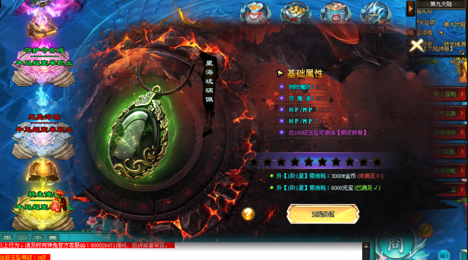 去玩神途 | 首充解绑仅需1元,打造散人激情大服