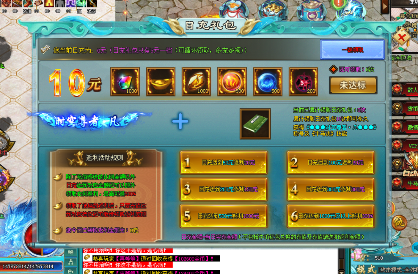 去玩神途 | 首充解绑仅需1元,打造散人激情大服