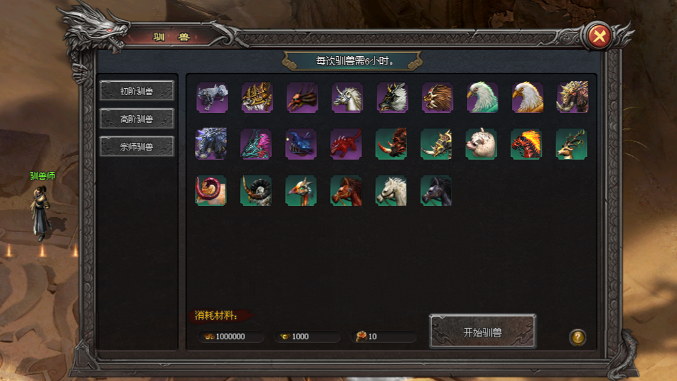 黑月神途 | 上百种宠物坐骑法宝，给你不同的超爽体验感