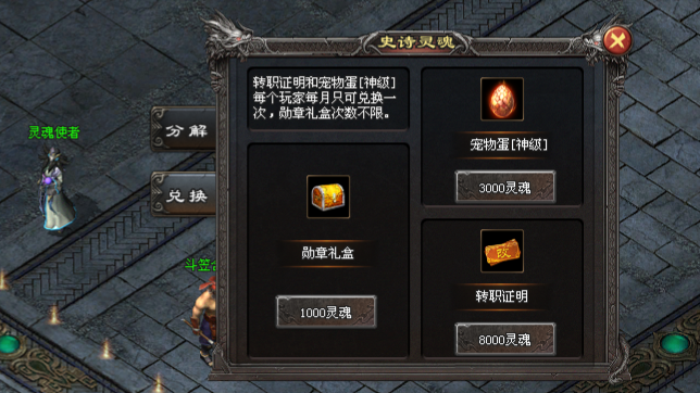 黑月神途 | 上百种宠物坐骑法宝，给你不同的超爽体验感