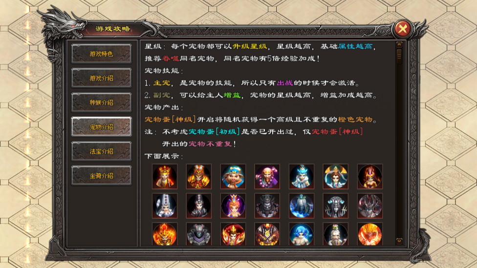 黑月神途 | 上百种宠物坐骑法宝，给你不同的超爽体验感