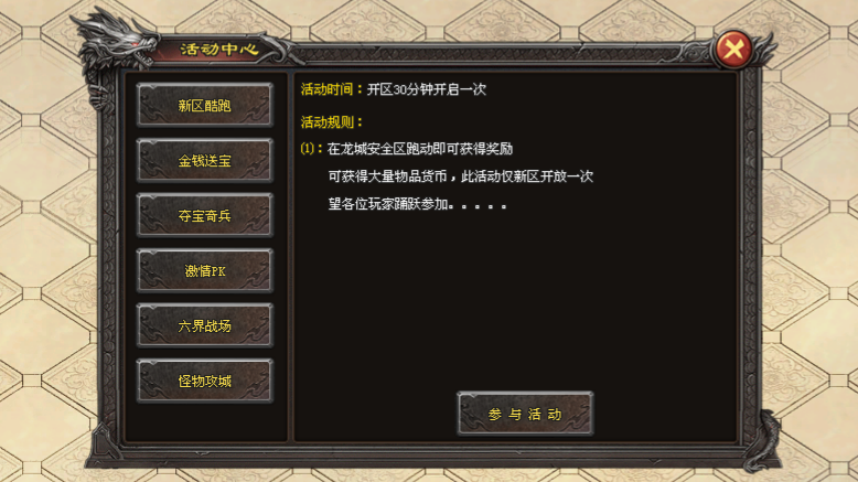 黑月神途 | 上百种宠物坐骑法宝，给你不同的超爽体验感