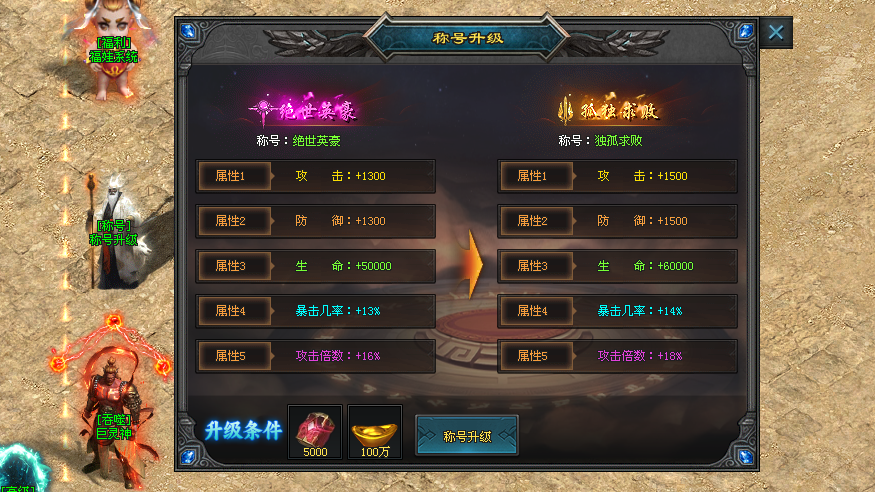 太初神途 | 一怪一专属,剧情玩法,超高爆率