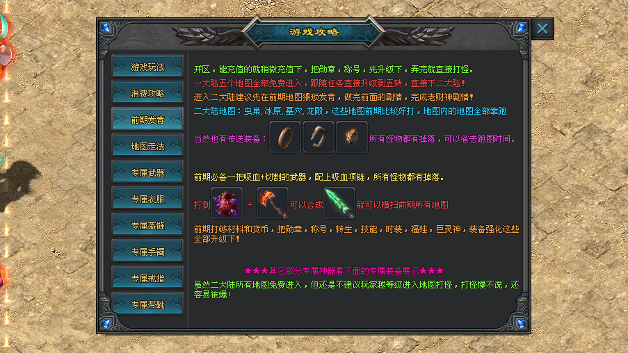 太初神途 | 一怪一专属,剧情玩法,超高爆率