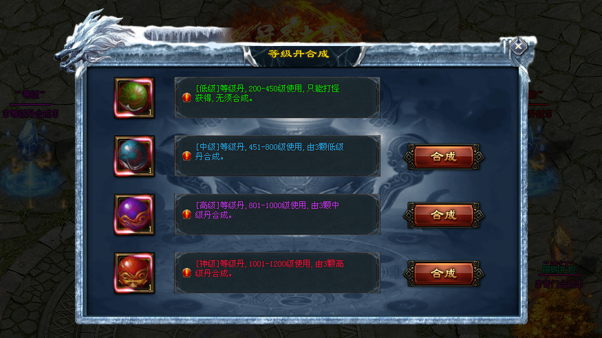 无尽神途 | 飞剑守护,随机商人,神装宝箱,五行神器