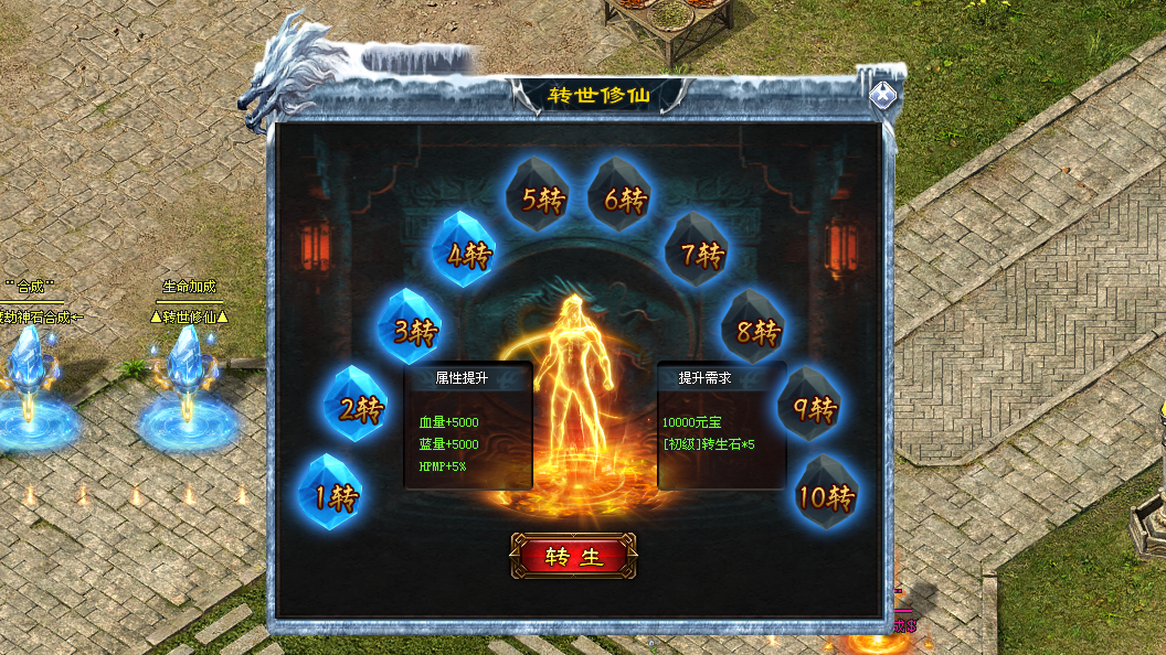 无尽神途 | 飞剑守护,随机商人,神装宝箱,五行神器